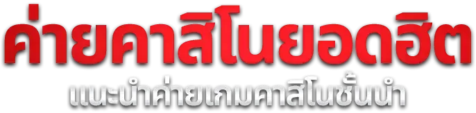 สล็อตออนไลน์ LUCIFER789 รวมค่ายเกมสล็อตเว็บตรงลิขสิทธิ์แท้